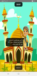 قصص الصحابه والأنبياء للأطفال screenshot 10