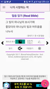 나의 사랑하는 책 screenshot 1