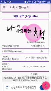 나의 사랑하는 책 screenshot 7