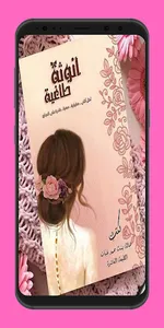 Tyrannical femininity screenshot 1
