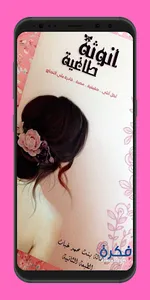 Tyrannical femininity screenshot 2