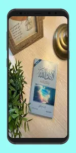 Book because you are God screenshot 0