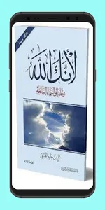 Book because you are God screenshot 6