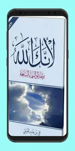 Book because you are God screenshot 7