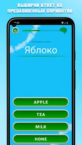 EnWord. Английские слова screenshot 3