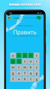 EnWord. Английские слова screenshot 5