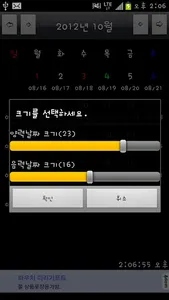 음력표시 달력 screenshot 3