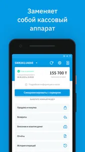 Webkassa screenshot 1