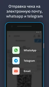 Webkassa screenshot 2