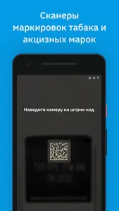 Webkassa screenshot 3