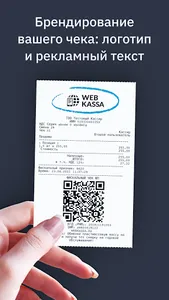 Webkassa screenshot 4