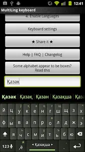 Kazakh Keyboard Plugin screenshot 1