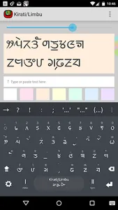 Limbu (kirati) Keyboard plugin screenshot 0
