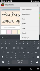 Limbu (kirati) Keyboard plugin screenshot 1