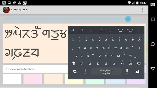 Limbu (kirati) Keyboard plugin screenshot 2