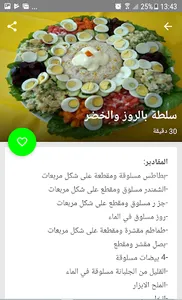 الطبخ المغربي screenshot 4