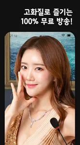 자라티비 인터넷방송 ZaraTV 팝콘티비 연동 screenshot 2