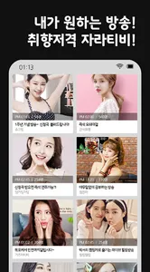 자라티비 인터넷방송 ZaraTV 팝콘티비 연동 screenshot 4