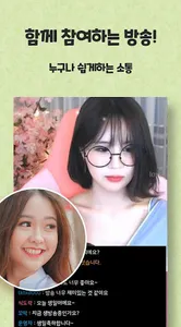 핫바티비 - 팝콘티비 연동 BJ와 함께하는 방송 screenshot 3