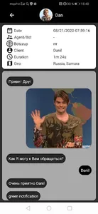 Botzzup screenshot 3