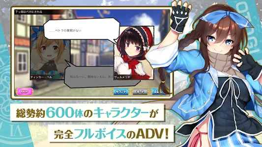 オトギフロンティア screenshot 3