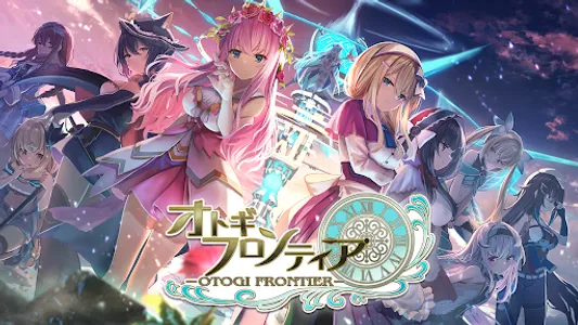 オトギフロンティア screenshot 5