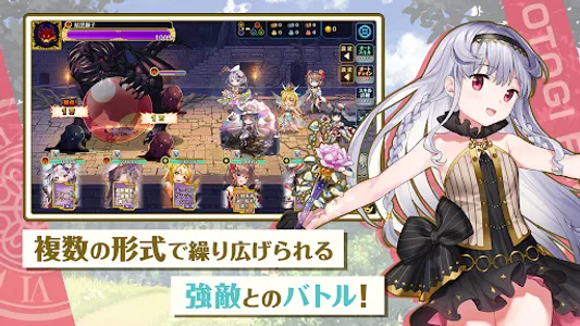 オトギフロンティア screenshot 7