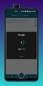 Kannda - English Translator screenshot 2
