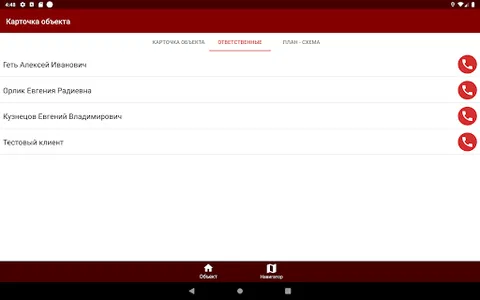 Кобра ГБР screenshot 19