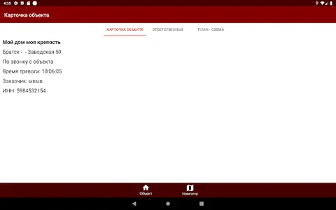 Кобра ГБР screenshot 4