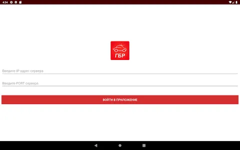 Кобра ГБР screenshot 6