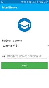 Школа Дом screenshot 0