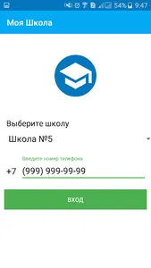 Школа Дом screenshot 1