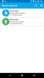 Школа Дом screenshot 3