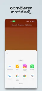 Kannada Ringtones ಕನ್ನಡ ಹಾಡು screenshot 5