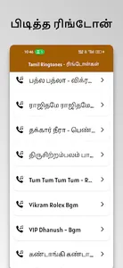 Tamil Ringtones - ரிங்டோன்கள் screenshot 2