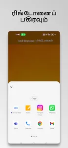Tamil Ringtones - ரிங்டோன்கள் screenshot 5