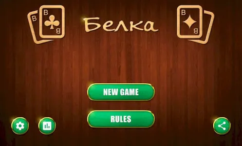Belka Card Game screenshot 0