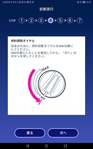 ステレオカメラ診断・校正 screenshot 4