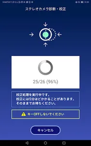 ステレオカメラ診断・校正 screenshot 6