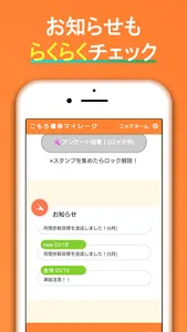 こもろ健幸マイレージ　ウォーキングで健幸になろう！ screenshot 4