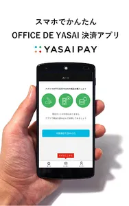 YASAI PAY screenshot 0