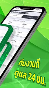 หวยออนไลน์ screenshot 7