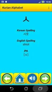 Korean alphabet for students screenshot 1