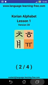 Korean alphabet for students screenshot 15