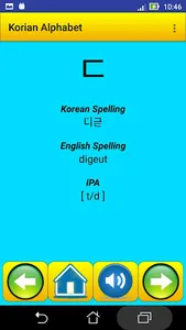 Korean alphabet for students screenshot 3