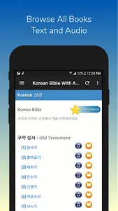 성경과 찬송가 screenshot 1