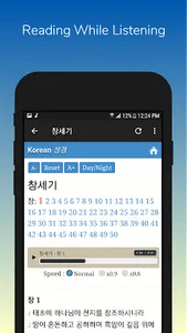 성경과 찬송가 screenshot 2