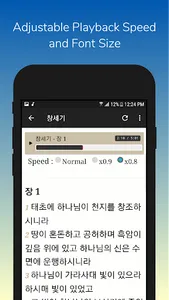 성경과 찬송가 screenshot 4