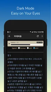 Korean Bible - 한글성경 screenshot 5